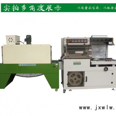羅定袖筒式全自動封口包裝機​高州化妝盒集體入袋熱收縮機​高要自動套膜熱收縮包裝機