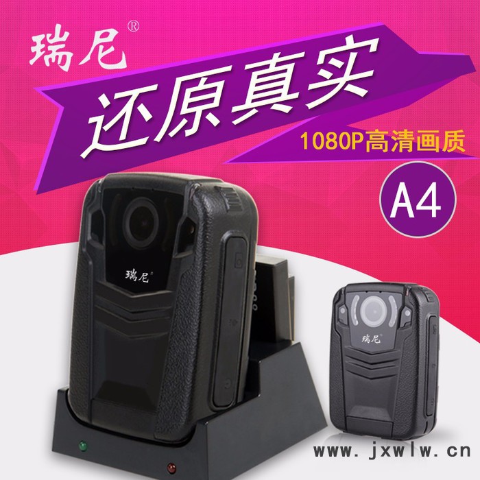 黃岡執(zhí)法記錄儀 4G執(zhí)法記錄儀生產(chǎn)廠家