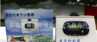 添華達(dá)全金屬9999手按動數(shù)碼計數(shù)器 計數(shù)器 手動計數(shù)器包郵