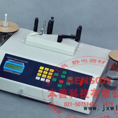 貼片元件計(jì)數(shù)器，SMD元件計(jì)數(shù)器，SMT元件計(jì)數(shù)器