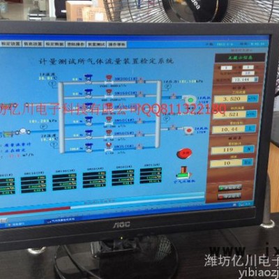 電磁流量計(jì) - 有紙記錄儀_無紙記錄儀_溫度記錄儀_壓力記錄儀