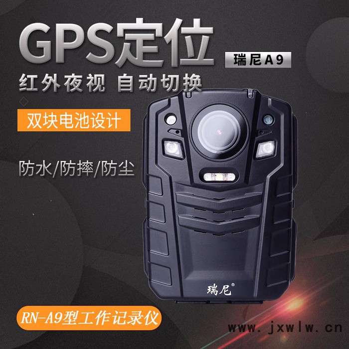 瑞尼A9執(zhí)法記錄儀視音頻現(xiàn)場記錄儀報(bào)價(jià)