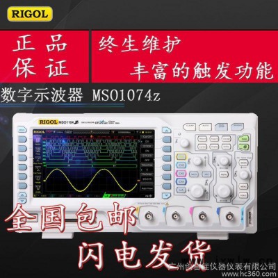 RIGOL/普源MSO1074Z/MSO1104Z-S混合信號示波器四通道帶信號源