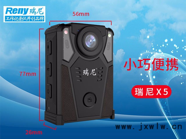 瑞尼X5保安執(zhí)勤記錄儀執(zhí)法記錄**夜視湖北記錄儀廠家