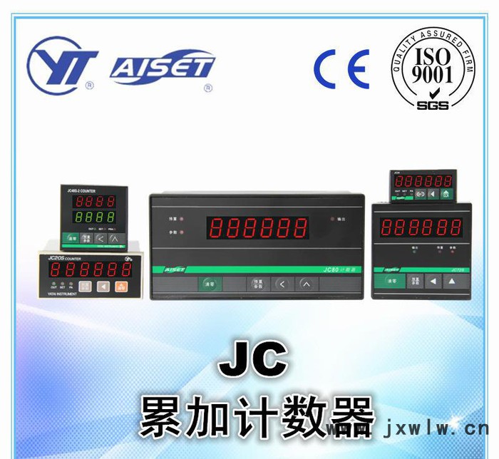 AISET/亞泰 JC80S 電子累加計數(shù)器 智能計數(shù)器雙數(shù)