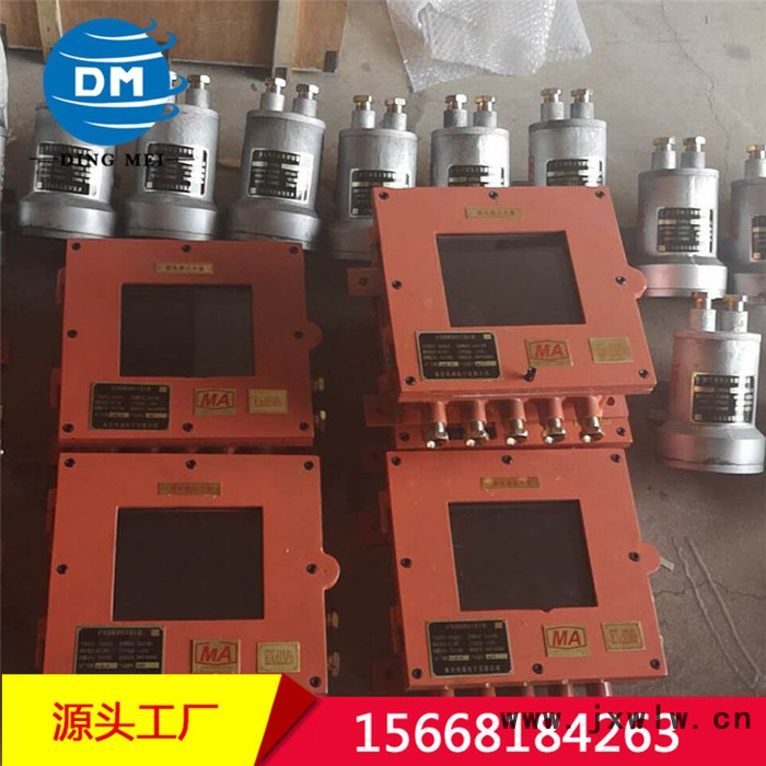 鼎煤ZDL12-Z礦用本安型倒車?yán)走_(dá)主機(jī) 礦用防爆記錄儀專用顯示器 礦用本安型車載顯示器 防爆倒車?yán)走_(dá)
