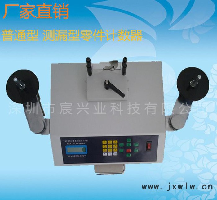 全自動測漏零件計數(shù)器 全自動調(diào)速零件計數(shù)器 測漏零件計數(shù)器
