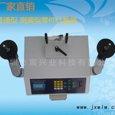 全自動測漏零件計數(shù)器 全自動調(diào)速零件計數(shù)器 測漏零件計數(shù)器