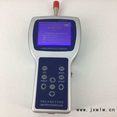 星源CLJ-3016H塵埃粒子計數(shù)器