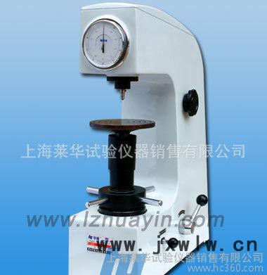 華銀HR-150A型洛氏硬度計。