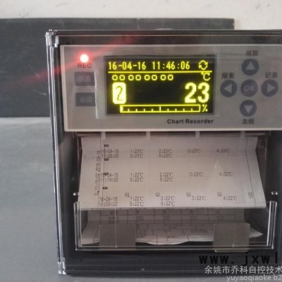 有紙記錄儀
