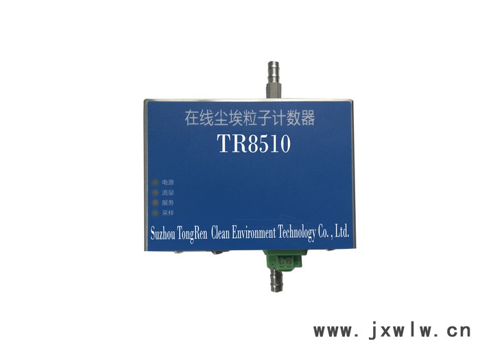 星源潔凈 TR8510在線實時多點激光塵埃粒子計數(shù)器長壽命激光光源