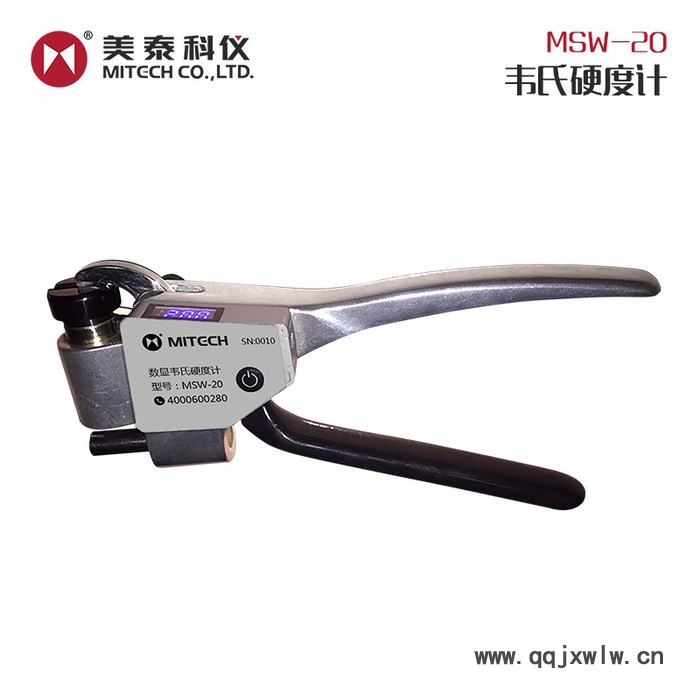 美泰科儀美泰科儀MSW-20b數(shù)顯韋氏硬度計(jì) 便攜式高精度測(cè)合金韋氏硬度 美泰科儀