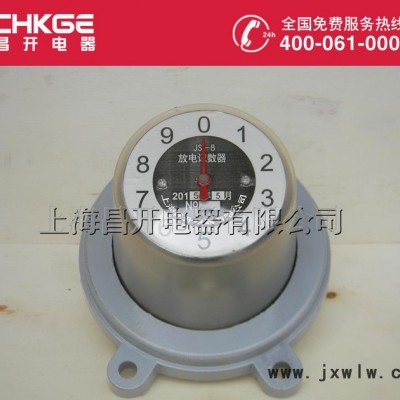 JS-8放電計(jì)數(shù)器 JS-8避雷器計(jì)數(shù)器 JCQ-3監(jiān)測計(jì)數(shù)