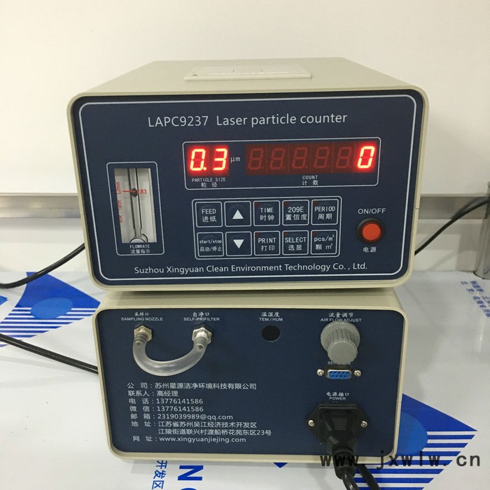 星源潔凈 LAPC9237便攜式激光塵埃粒子計數(shù)器