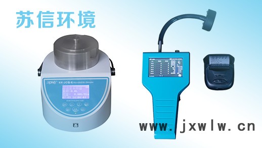 蘇信SX-L301H手持式塵埃粒子計數器  潔凈室顆粒度檢測