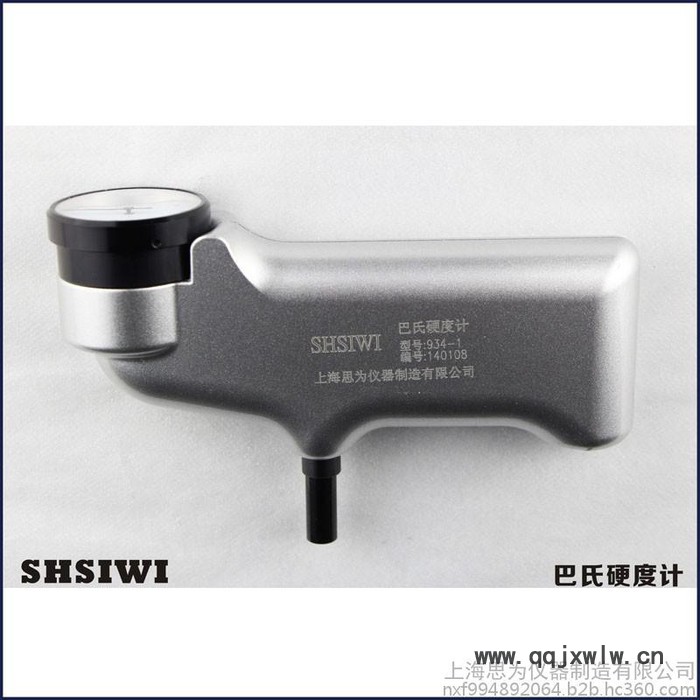 巴氏硬度計(jì)934-1 上海思為玻璃鋼硬度機(jī) 鋁材廠專用巴柯爾硬度儀  售后無憂  質(zhì)保一年