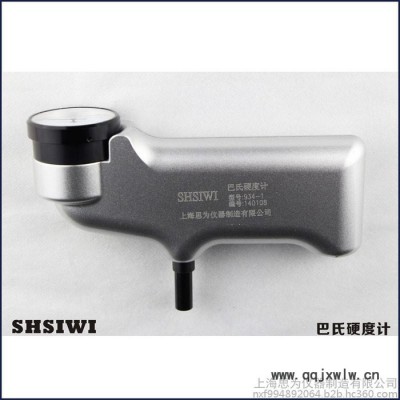 巴氏硬度計(jì)934-1 上海思為玻璃鋼硬度機(jī) 鋁材廠專用巴柯爾硬度儀  售后無憂  質(zhì)保一年