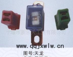 ,誠信東風汽車電器-保險片