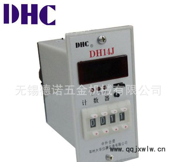 【含稅價】DHC|溫州大華 DH14J 數(shù)顯計數(shù)器倍率選擇加