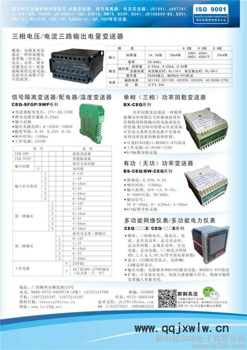 供應(yīng)CEQTCN-P61A 計(jì)數(shù)器