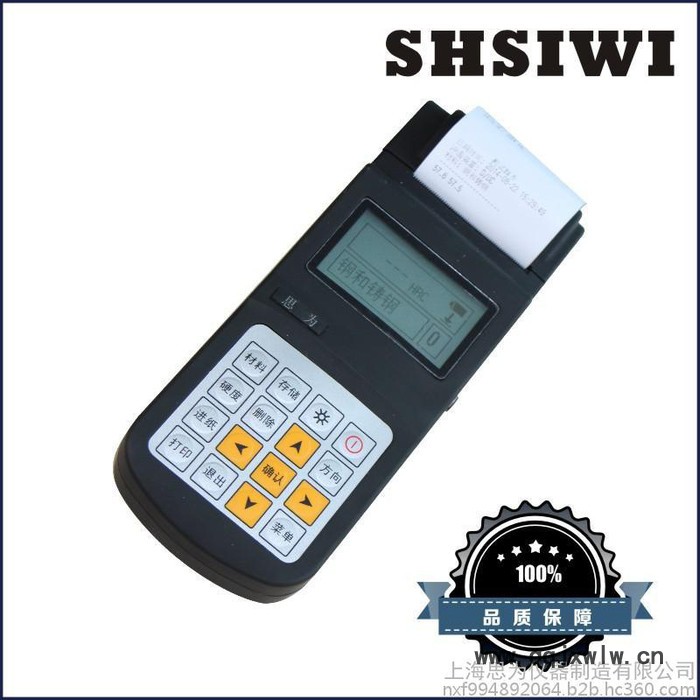 上海思為** 里氏硬度計(jì)TH-110 便攜式硬度計(jì) 多用硬度計(jì) 帶打印(紙)  售后無憂 質(zhì)保一年