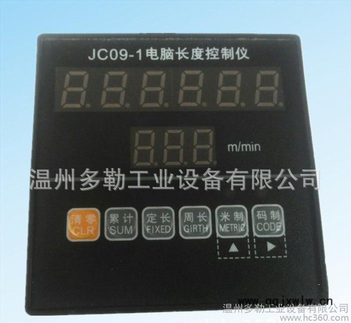多功能電子計數(shù)器、數(shù)顯電子計米器、滾輪式電子米表、電子式