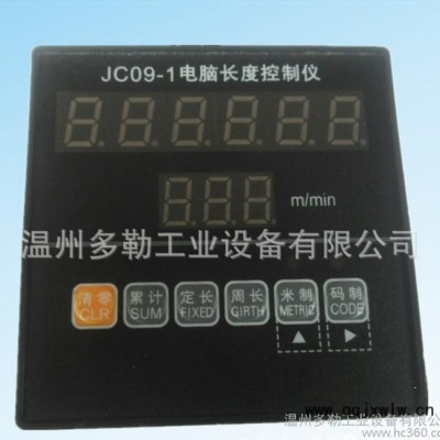 多功能電子計數(shù)器、數(shù)顯電子計米器、滾輪式電子米表、電子式