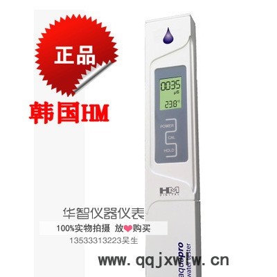 韓國(guó)HM 硬度計(jì)AP-2電導(dǎo)率儀