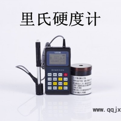 leeb里氏硬度計(jì)leeb110 /120其他專用儀器儀表
