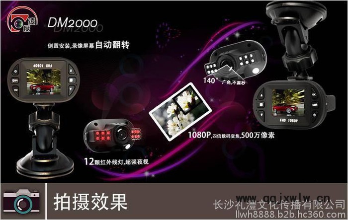DN2000凌度行車記錄儀 隱藏式迷你記錄儀