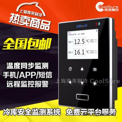 精創(chuàng)RCW-600 溫濕度記錄儀