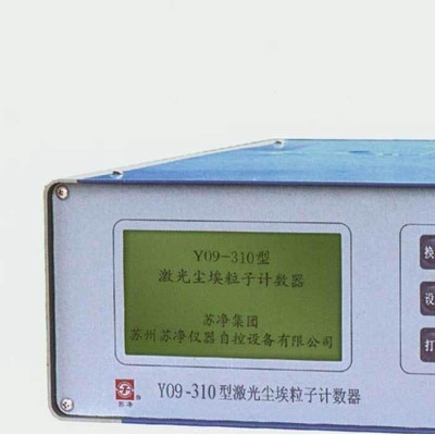 北京聯(lián)合科儀銷售蘇凈安泰塵埃粒子計(jì)數(shù)器、特價(jià)蘇凈安泰塵埃粒子計(jì)數(shù)器 Y09-310AC/DC