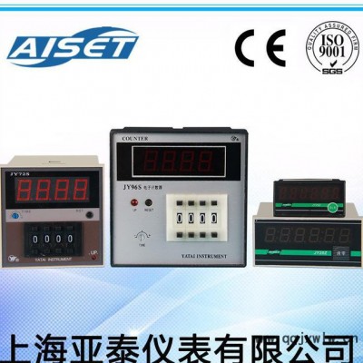 AISET/亞泰 JY-Z電子累加計數(shù)器 智能數(shù)顯控制流水線