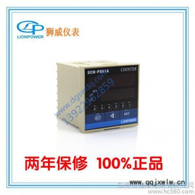 SCN-PS61A 獅威/LIONPOWER  計(jì)數(shù)器  線纜設(shè)備計(jì)數(shù)器