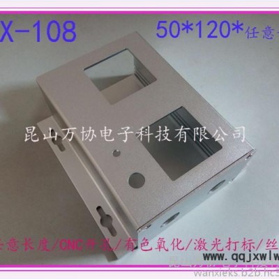 WX-108鋁型材外殼殼體金屬殼接線盒儀表盒電源PCB外殼50*120