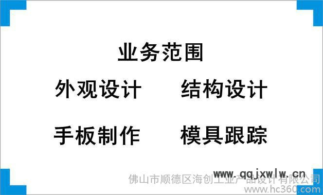 供應(yīng)儀表盤外觀設(shè)計(jì)、結(jié)構(gòu)設(shè)計(jì)、產(chǎn)品設(shè)計(jì)、工業(yè)設(shè)計(jì)、創(chuàng)意設(shè)計(jì)