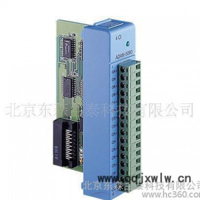 研華ADAM-5080 計數(shù)器/頻率輸入模塊 模擬量輸入模塊