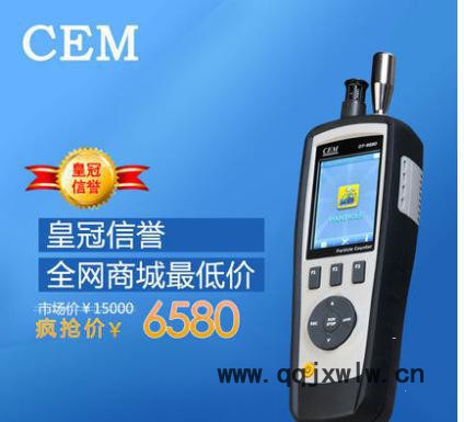 CEM粉塵顆粒物監(jiān)測空氣質(zhì)量粒子pm2.5計數(shù)器檢測儀DT-9880 9880M