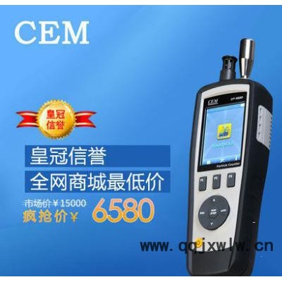 CEM粉塵顆粒物監(jiān)測空氣質(zhì)量粒子pm2.5計數(shù)器檢測儀DT-9880 9880M