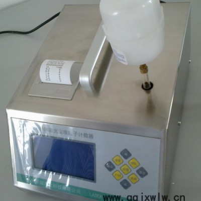 供應源水28.3L/minCLJ-3016大流量空氣塵埃粒子計數(shù)器**