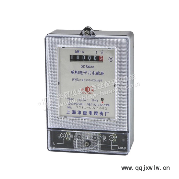 供應(yīng)華夏單相電子式電能表 DDS633 計數(shù)器顯示