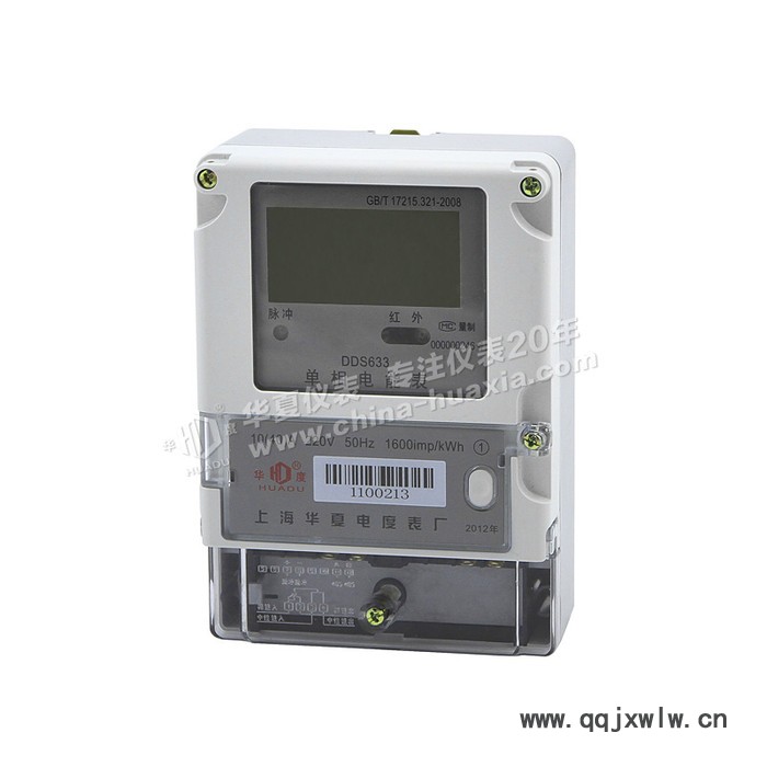 供應(yīng)華度華夏單相電能表電表電度表計數(shù)器顯示DDS633
