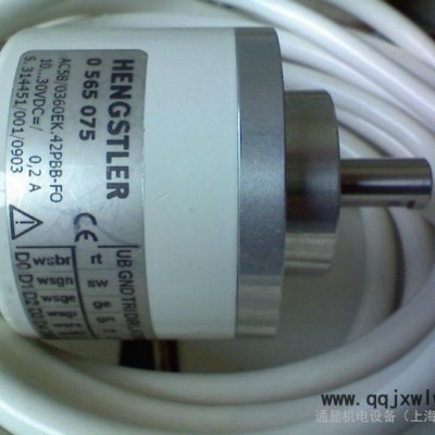 AR62/0012EL.92SGB德國亨士樂Hengstler編碼器/傳感器/計數(shù)器一級總代理