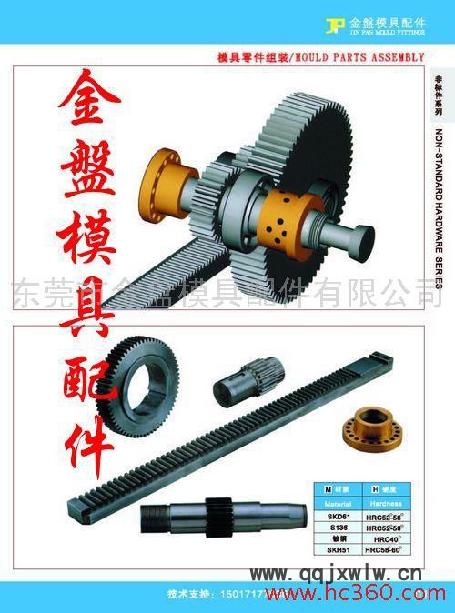 供應齒輪/齒條/精密鑲件/精密螺牙/齒輪加工/模具計數(shù)器，日期章