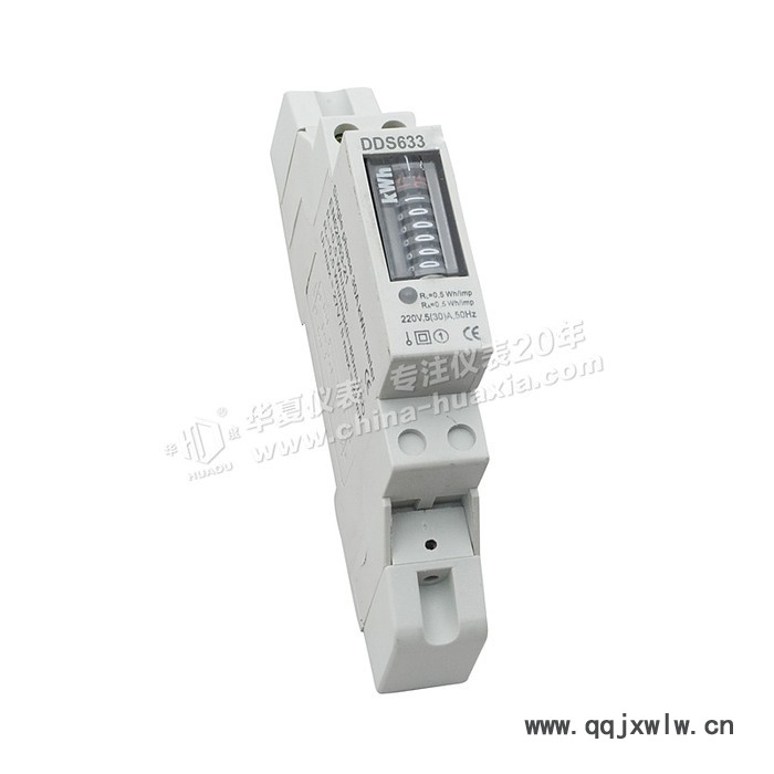 供應(yīng)華夏單相電子式導(dǎo)軌電能表 電表電度表電量測量表DDS633型 計數(shù)器顯示