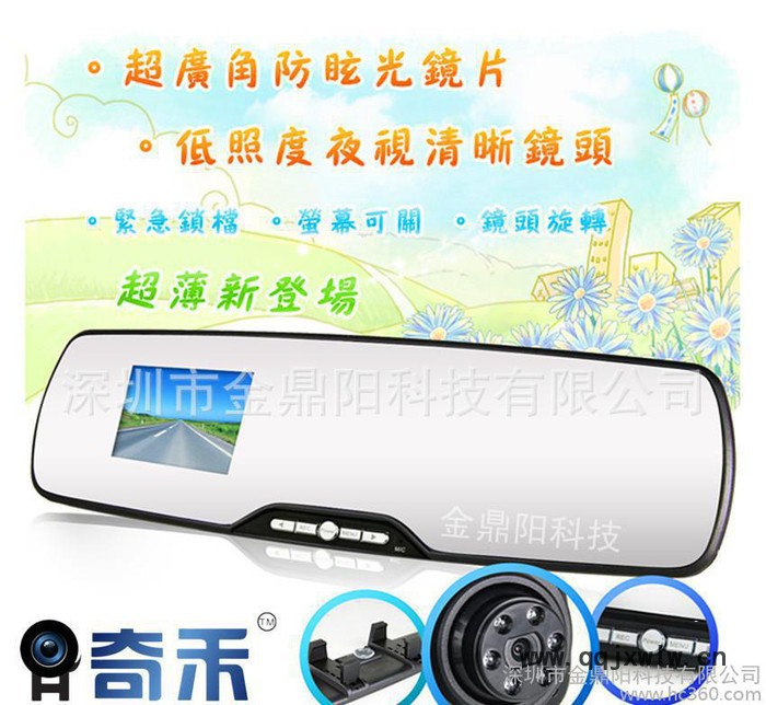 供應(yīng)后視鏡車載行駛記錄儀批發(fā)高清紅外夜視行車記錄儀工廠行車記錄器