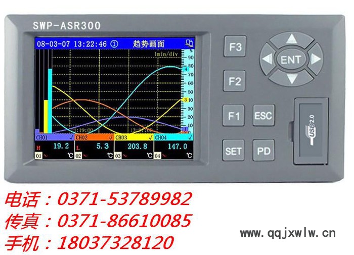 供應(yīng)昌暉新品，SWP-ASR300系列，記錄儀，價(jià)格，商機(jī)