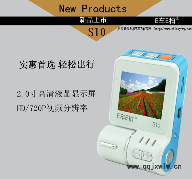 E車(chē)E拍S10行車(chē)記錄儀