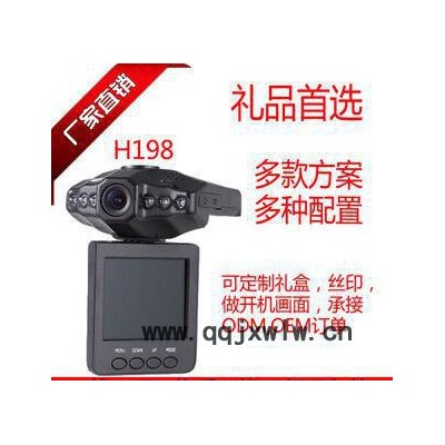 電商** 高清1080P行車記錄儀 工廠直銷F198 飛機(jī)頭 6顆燈